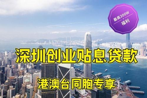 深圳创业最新爆料,揭秘前沿项目与投资热点